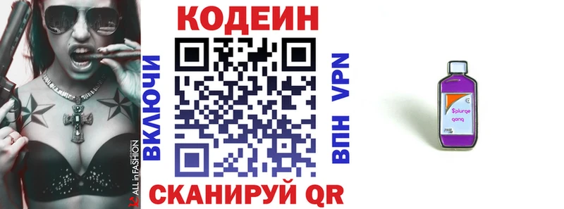 Codein Purple Drank  Купить  Мещовск 