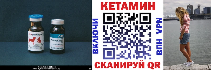 Купить где  Мещовск  Кетамин VHQ 