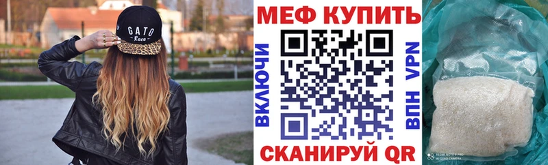 Купить Мещовск Мефедрон mephedrone