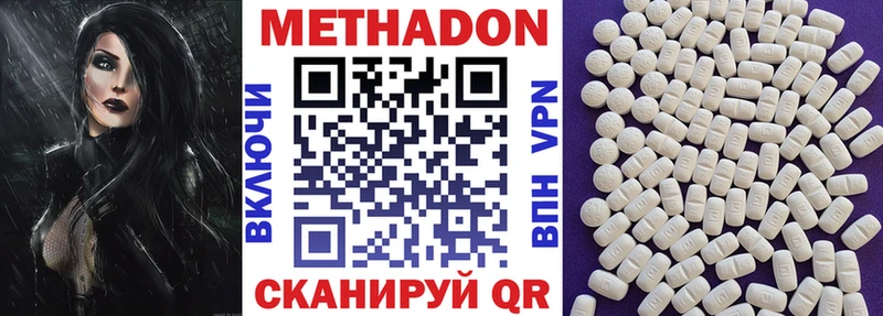 Метадон мёд  Купить  Мещовск 